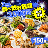 肉ト串 大衆酒場 一番手 梅田お初天神店のおすすめ料理3