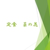 菜の花のURL1