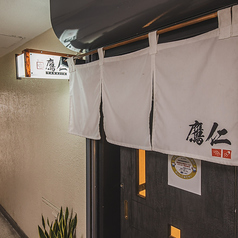 地鶏と鶏だしおでん 鷹仁 心斎橋本店の外観1