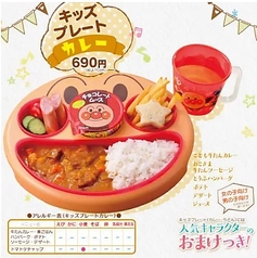 おまけつき！キッズプレートカレー