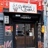 四日市きみちゃんらーめん 本店のおすすめポイント3