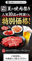 焼肉酒家 牛角 旭川春光ドン キホーテ店のおすすめ料理1