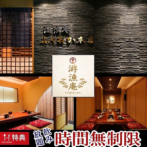 イカの活き造り、生簀活魚料理が毎日豊富に取り揃え