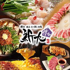 居酒屋
