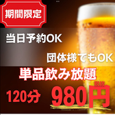 鶏結 torimusubi 浜松町本店の写真