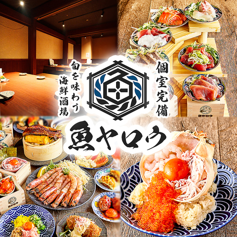 南北線さっぽろ駅徒歩3分！お通しおでん食べ放題500円！単品ドリンク100円~個室席◎