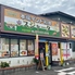 本場インド料理 スジャータのロゴ