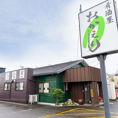 40名様以上も対応可能な店舗貸切で、お店全体が自分たちだけのプライベート会場に早変わり!大規模な歓送迎会や会社全体の宴会、忘新年会はもちろん、結婚式の二次会や大人数での誕生日パーティーにも最適です。周りを一切気にすることなく、自慢のお料理と充実した飲み放題で最高の思い出をお作りいただけます!