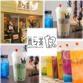 末々茶 MoMotea 弘明寺店の詳細