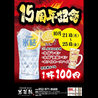 茗菜縁 めいさいえんのおすすめポイント1