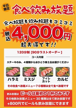 ステーキハウス インディアンズ 東片端店のおすすめ料理1