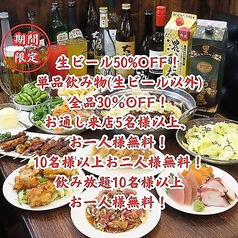 勇極焼鳥酒場 八王子駅前店の特集写真