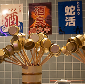 店内に用意された大量の「蛇口」からはなんとも豊富なお酒の数々が注がれます！ただ飲んで食べるだけの居酒屋とはひと味もふた味も違う、お客様が楽しんでご飲食頂けるようなエンターテイメント性の溢れたサービスの数々をご用意しております。当店はお客様に「初めての体験」をご提供いたします♪