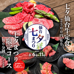 焼肉ダイニング ちからや 仙台駅前店の雰囲気1