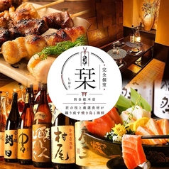 栞 しおり 四ツ谷総本店の写真