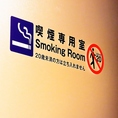 【喫煙室あり◎】店内は全面禁煙となっておりますが、喫煙専用室を設置しております。