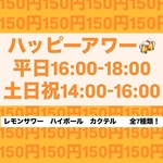 博多うずまき 北千住店