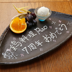 鶏料理pao パオの特集写真