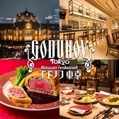 ゴドノフ東京 丸ビル店の詳細