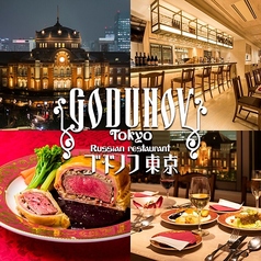 ゴドノフ東京