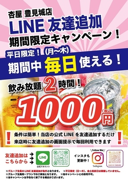 杏屋 豊見城店のおすすめ料理1