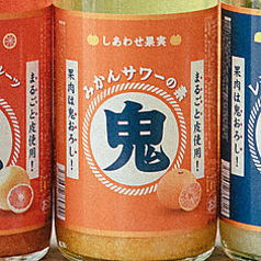 みかんサワー