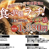 焼肉　かくら　時津店