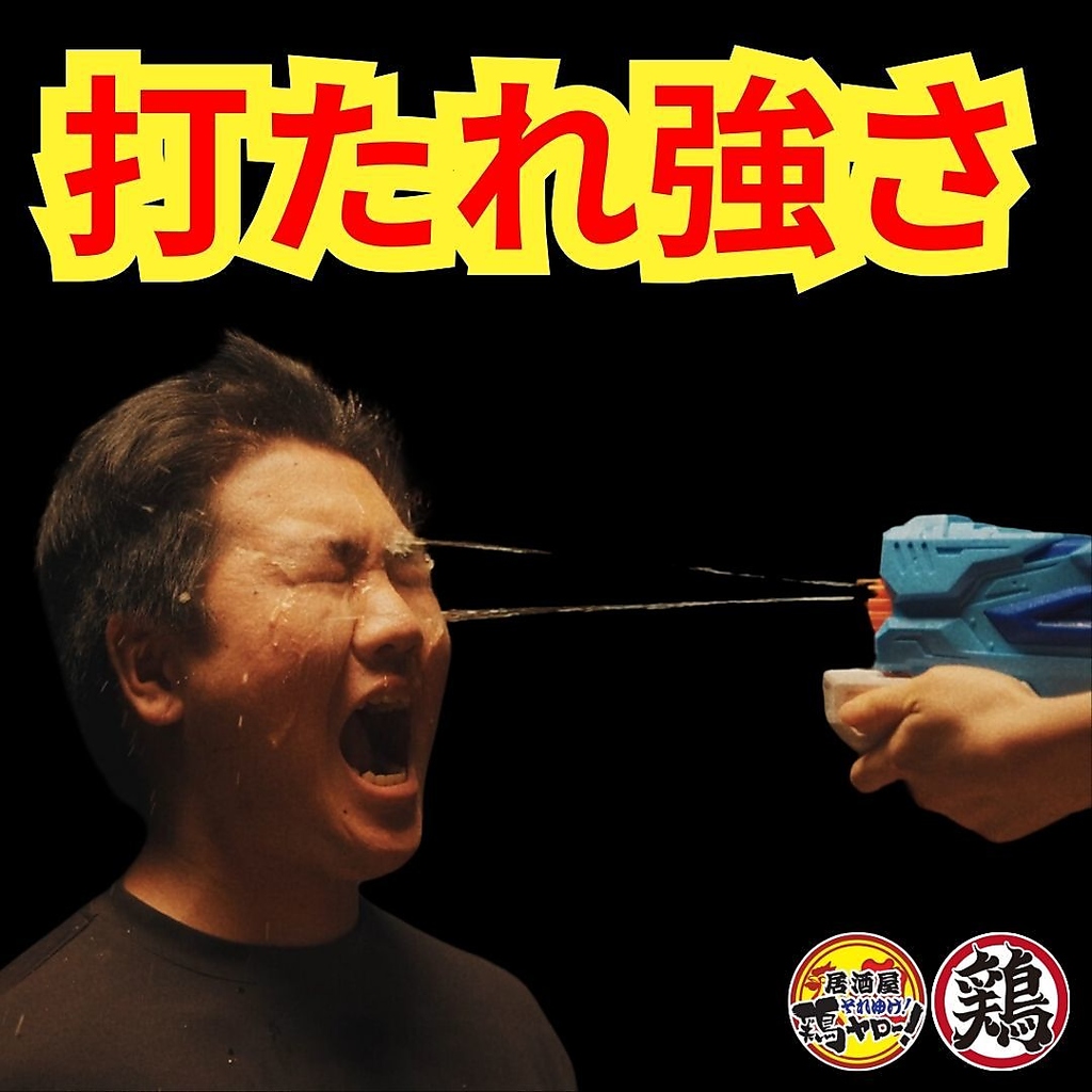 【話題】テキーラ水鉄砲！あの日経新聞さんや数々のメディアで取り上げられたアタオカサービス！