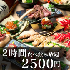 黒船 熊本店 個室完備のコース写真
