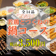 みの路 栄店の特集写真