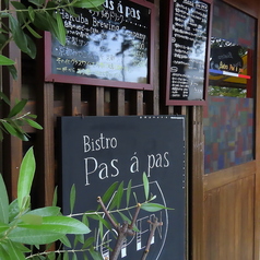 Bistro Pas a pasの外観1