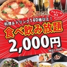 イタリアン酒場 THANK YOU 2000 栄中央店のおすすめポイント1