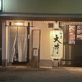和食 大井