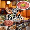 蔵之介 KURANOSUKE 土浦店