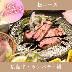料理や 万ぷくのコース写真