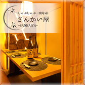 さんかい屋 池袋店 さんかい屋 池袋店