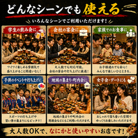 どんなシーンでも使える