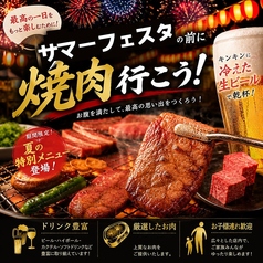 焼肉V.brian 安積店のおすすめ料理1
