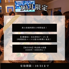 飲み放題を、もっと自由に！