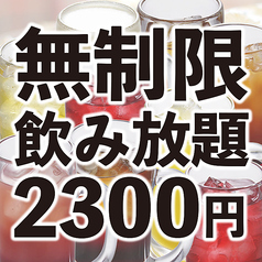 【お席で喫煙可】個室×九州料理 博多もつ鍋 個室居酒屋 博多郷 千葉本店のコース写真