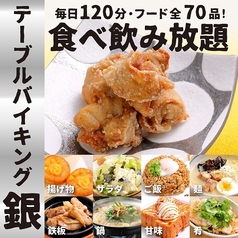 焼鳥 串カツ&飲み放題 たま 北3条店のコース写真