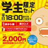 赤から渋谷店のおすすめポイント3