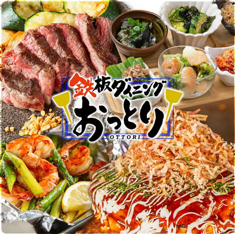【四ツ橋駅より徒歩約3分】香りと音で楽しむ鉄板料理とふわとろお好み焼き