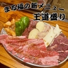 高宮ホルモン まる福のおすすめポイント1