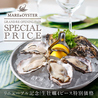 MARE & OYSTER マーレアンドオイスター 上野さくらテラス店のおすすめポイント1