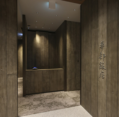 天神華都飯店 シャトーハンテンの外観1