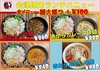 赤から会津若松ニトリ店のURL1