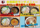 赤から 会津若松ニトリ店の詳細