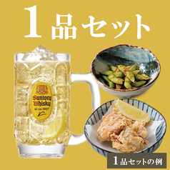 粋飲みセット680円~