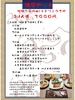 旬彩ダイニング 一成